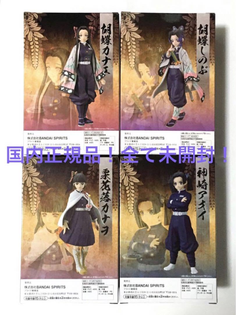 蝶屋敷の絆スペシャル8体セット　鬼滅の刃　絆ノ装　カナエ　しのぶ　アオイ　カナヲ Amazon.co.jp: 蝶屋敷の絆スペシャル8体セット 鬼 滅 絆ノ装
